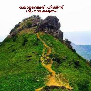 Kottancheri Hills Cave Temple